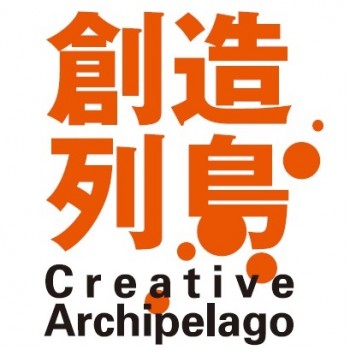 創造列島Logo_01_Cトリミング
