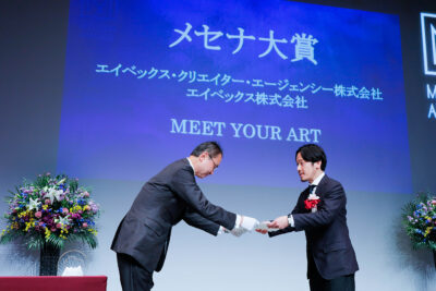 メセナ大賞　エイベックス・クリエイター・エージェンシー株式会社／エイベックス株式会社　贈呈