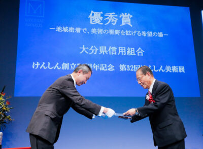 メセナアワード2024贈呈式　優秀賞　大分県信用組合　贈呈