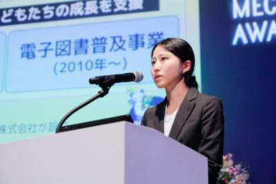 優秀賞　公益財団法人伊藤忠記念財団　活動報告(1)