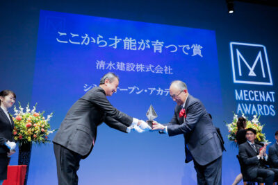 メセナアワード2023贈呈式　優秀賞　清水建設　贈呈