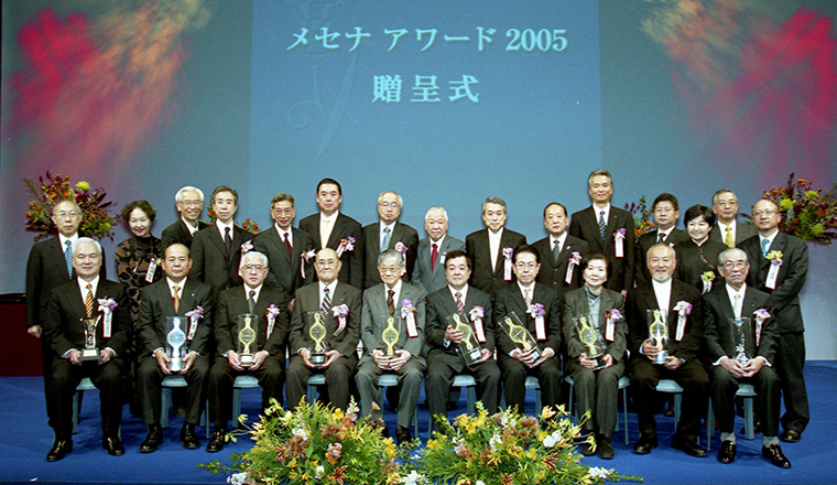 2005贈呈式