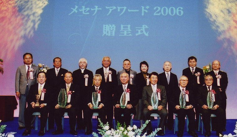 贈呈式2006年