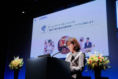 メセナアワード2023贈呈式　優秀賞　チャーム・ケア・コーポレーション　活動報告