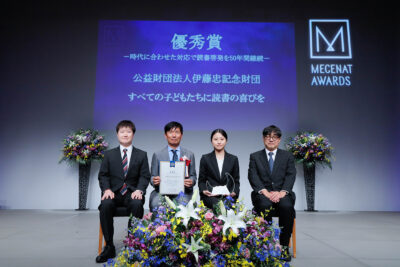 優秀賞　公益財団法人伊藤忠記念財団　集合写真