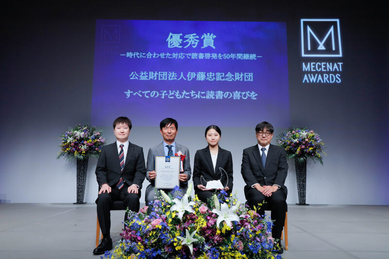 優秀賞　公益財団法人伊藤忠記念財団　集合写真