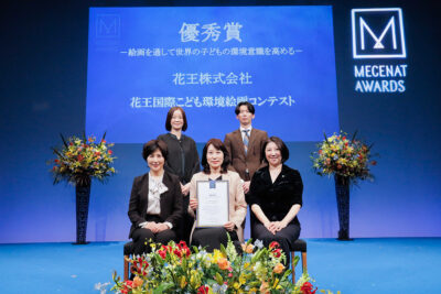 メセナアワード2024贈呈式　優秀賞　花王株式会社　集合写真