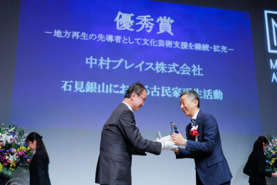 優秀賞　中村ブレイス株式会社　贈呈