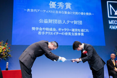 メセナアワード2024贈呈式　優秀賞　公益財団法人クマ財団　贈呈