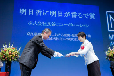 メセナアワード2023贈呈式　優秀賞　長谷工コーポレーション　贈呈