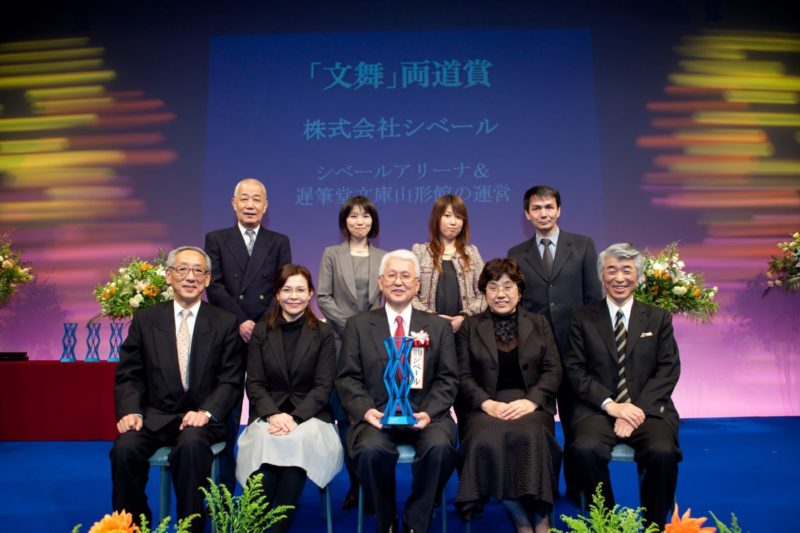 優秀賞「文舞」両道賞　株式会社シベール受賞写真