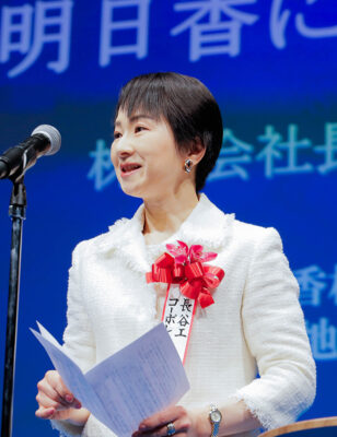 メセナアワード2023贈呈式　優秀賞　受賞スピーチ　長谷工コーポレーション　取締役執行役員　吉村直子様