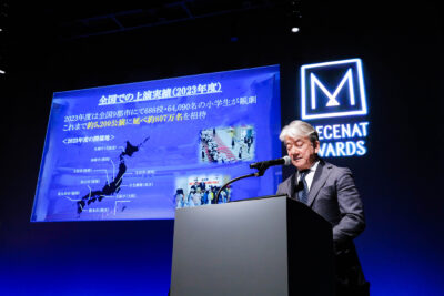 メセナアワード2024贈呈式　優秀賞　公益財団法人ニッセイ文化振興財団／日本生命保険相互会社　活動報告