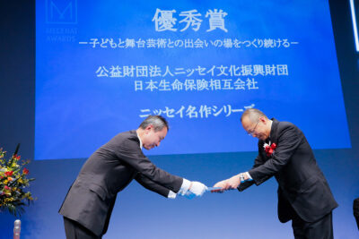 メセナアワード2024贈呈式　優秀賞　公益財団法人ニッセイ文化振興財団／日本生命保険相互会社　贈呈