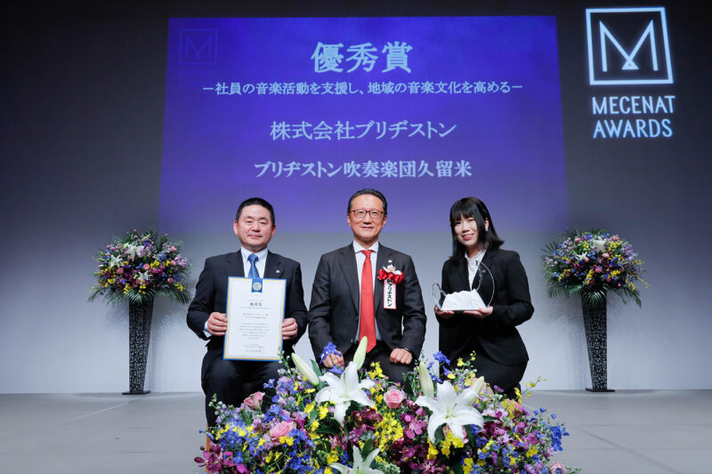 優秀賞　株式会社ブリヂストン　集合写真