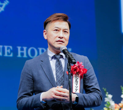 メセナアワード2023贈呈式　優秀賞　受賞スピーチ　広島マツダ　代表取締役会長 兼 CEO　松田哲也様