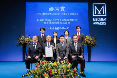 メセナアワード2024贈呈式　優秀賞　公益財団法人ニッセイ文化振興財団／日本生命保険相互会社　集合写真
