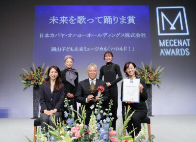 メセナアワード2022贈呈式　優秀賞　日本カバヤ・オハヨーホールディングス　集合写真