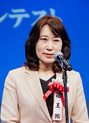 メセナアワード2024贈呈式　優秀賞　受賞スピーチ　花王株式会社　執行役員　PR戦略部門統括　村田真実様