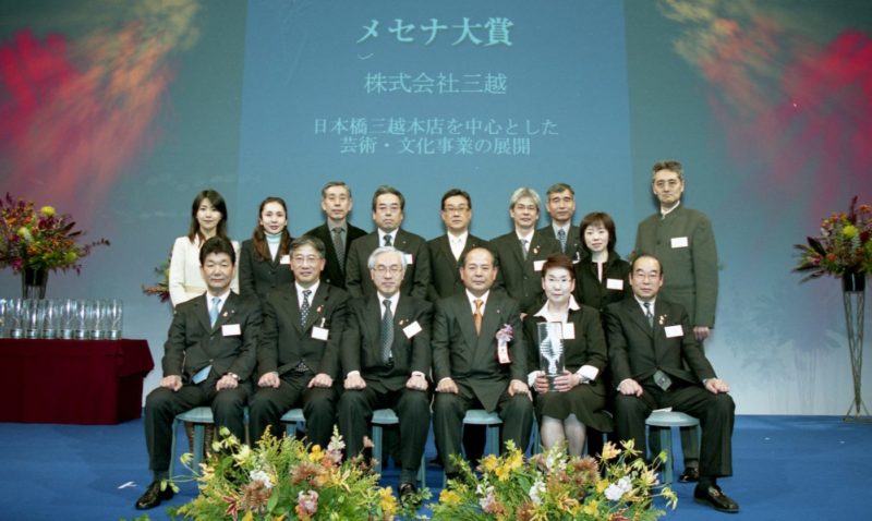 2005贈呈式メセナ大賞三越