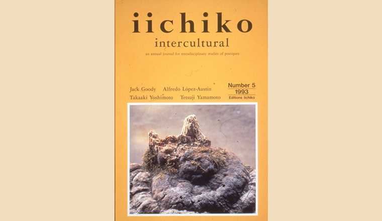 文化学研究雑誌「季刊iichiko」